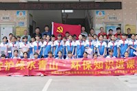 珠海水控集團送環保教育下鄉,賦能茂名鄉村生態振興