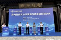 珠海12萬只智能水表“上崗”,優先守護獨居老人